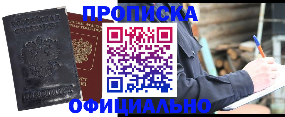 прописка иностранных граждан в Боре