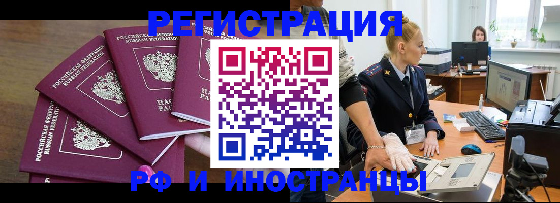 временная регистрация поиск в Боре